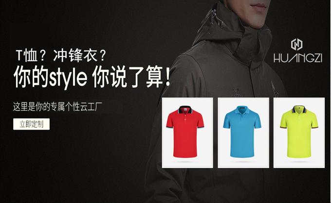 公司定制衣服有哪些種類可以選擇？