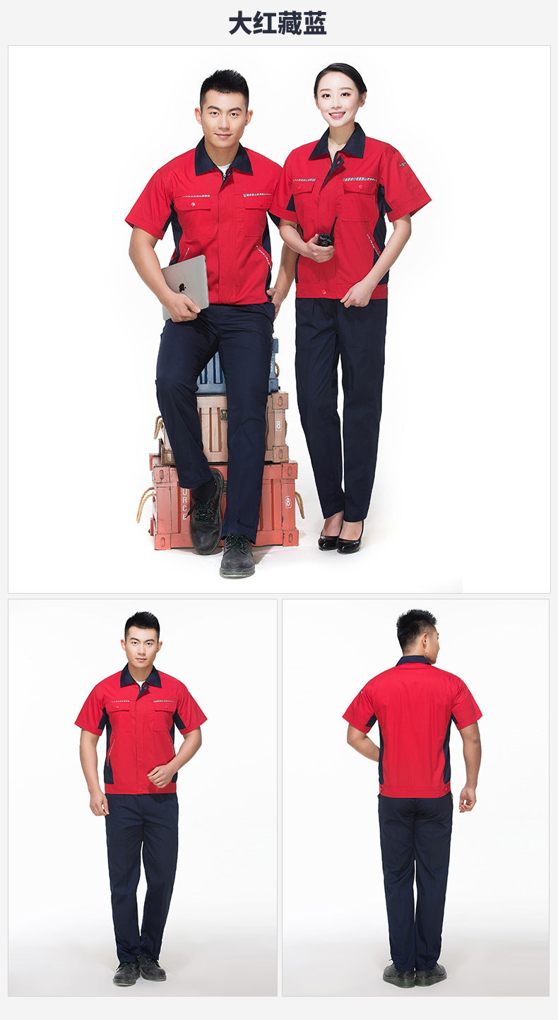 紅色短袖工作服裝