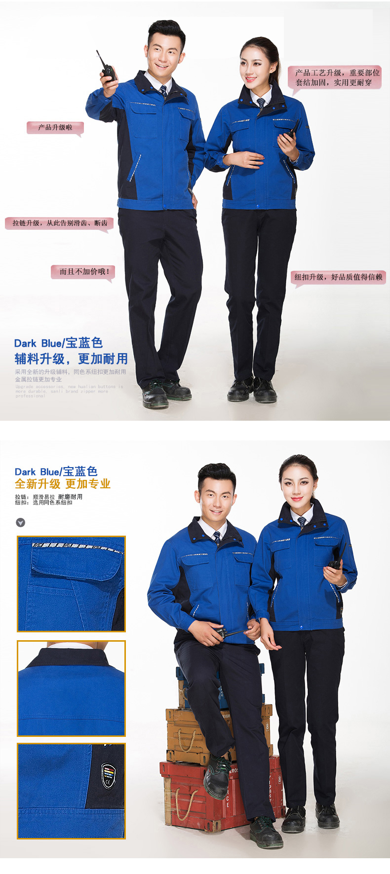 長(zhǎng)袖工作服 長(zhǎng)袖工作服