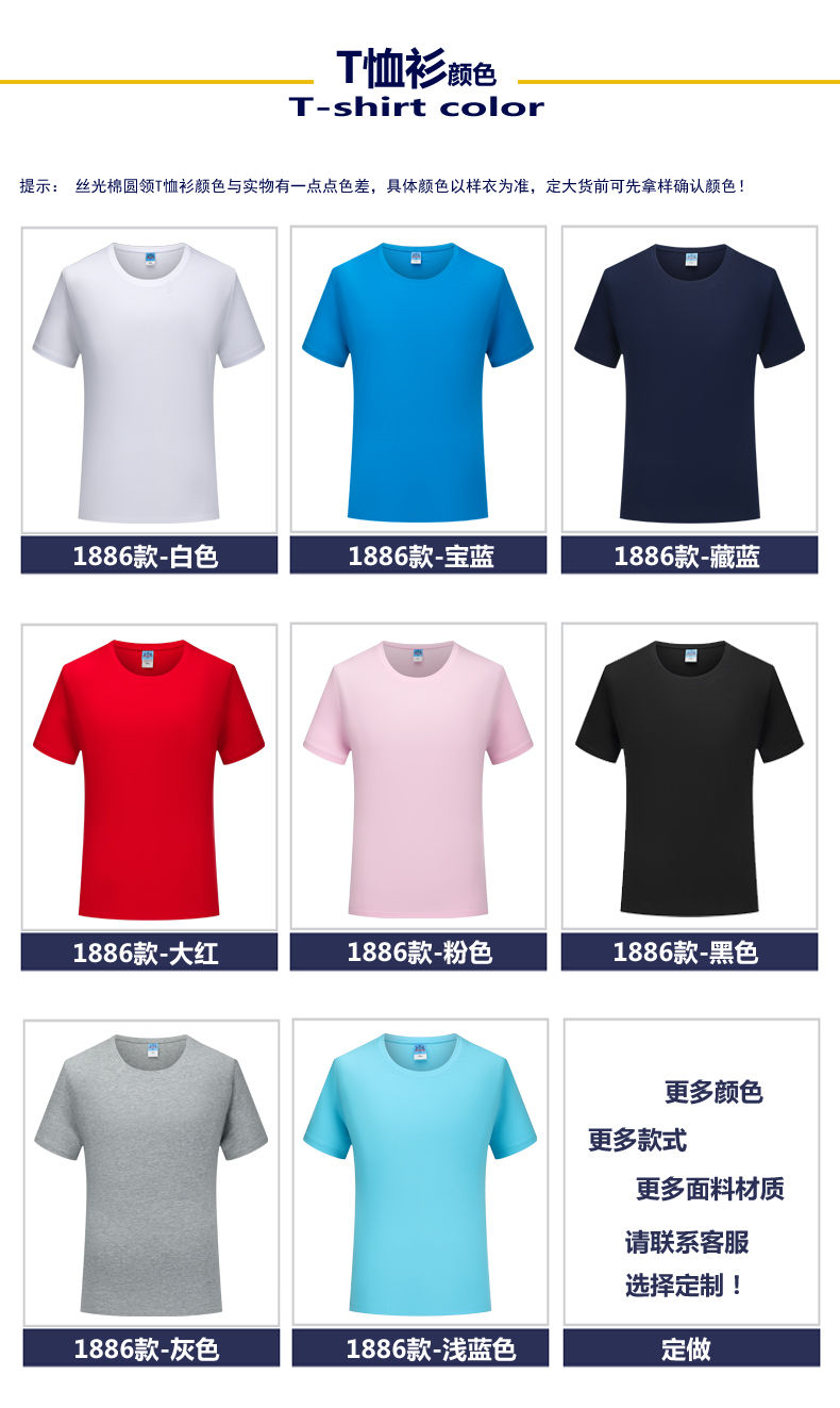 全棉T恤衫顏色 全棉T恤衫顏色